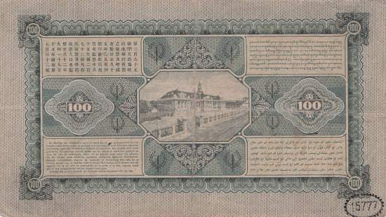 100 Gulden 1930